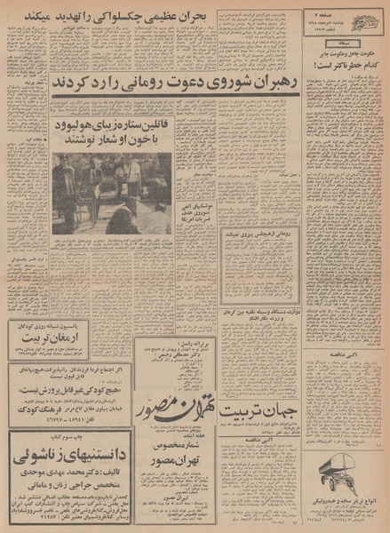 پرونده:Ettelaat13480520.pdf