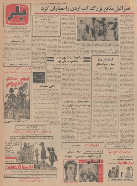 پرونده:Ettelaat13480520.pdf