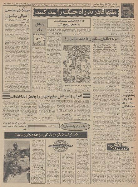 پرونده:Ettelaat13480520.pdf