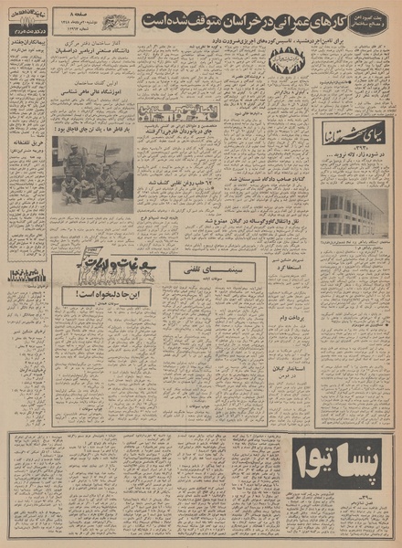 پرونده:Ettelaat13480520.pdf