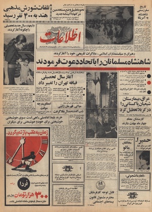 Ettelaat13480701.pdf