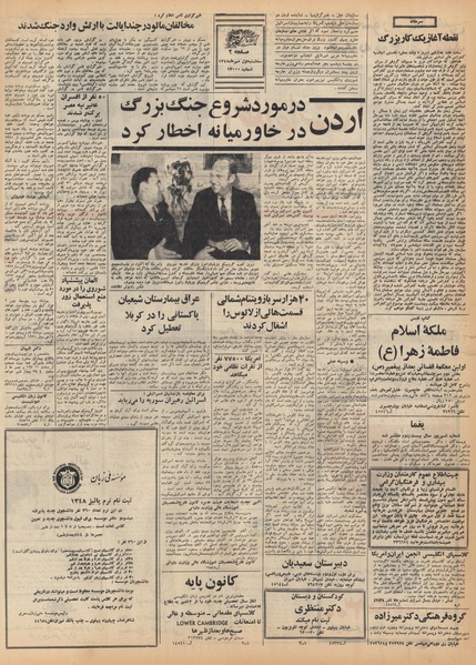 پرونده:Ettelaat13480701.pdf