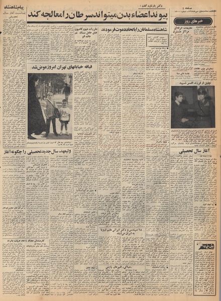 پرونده:Ettelaat13480701.pdf