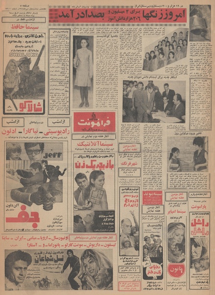 پرونده:Ettelaat13480701.pdf