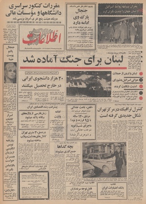 Ettelaat13481014.pdf