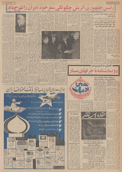 پرونده:Ettelaat13481014.pdf