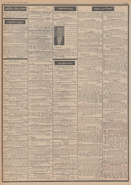 پرونده:Ettelaat13481014.pdf