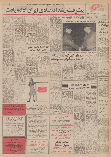 پرونده:Ettelaat13481014.pdf