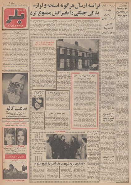 پرونده:Ettelaat13481014.pdf