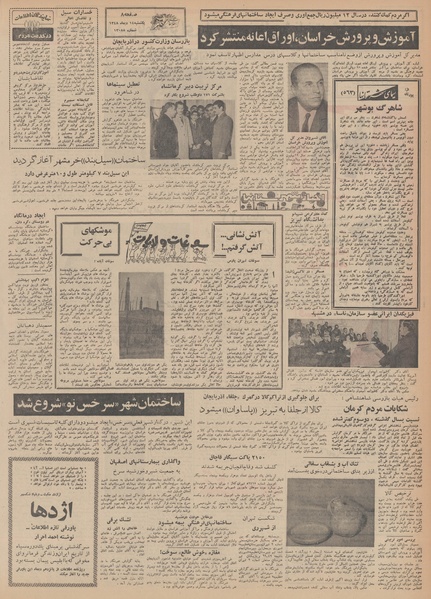 پرونده:Ettelaat13481014.pdf