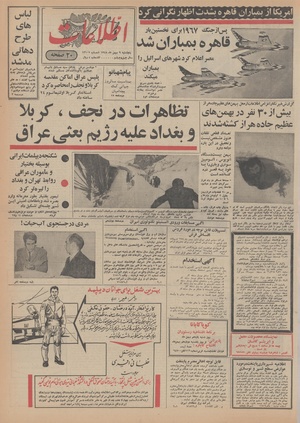 Ettelaat13481109.pdf