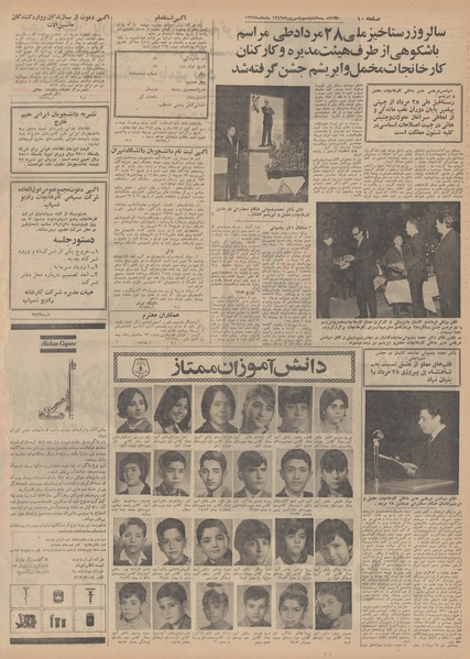 پرونده:Ettelaat13490603.pdf