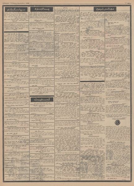 پرونده:Ettelaat13490603.pdf