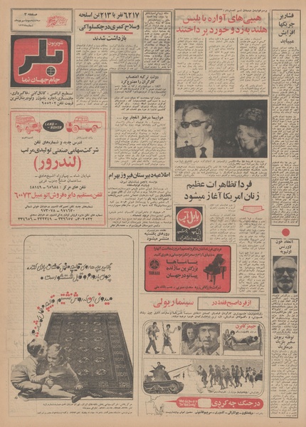 پرونده:Ettelaat13490603.pdf