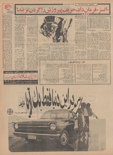 پرونده:Ettelaat13490603.pdf