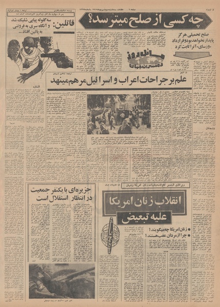 پرونده:Ettelaat13490603.pdf