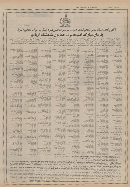 پرونده:Ettelaat13500414.pdf