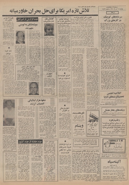 پرونده:Ettelaat13500414.pdf