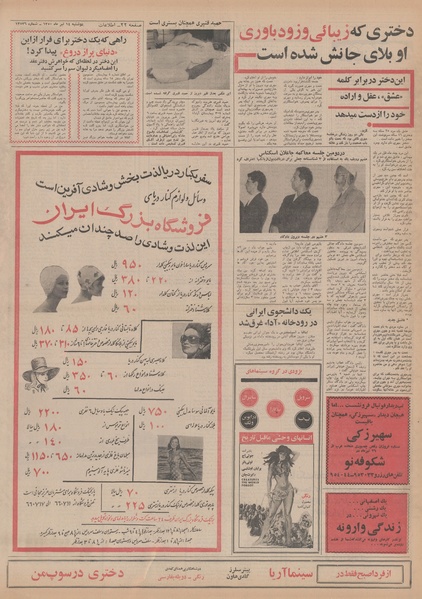 پرونده:Ettelaat13500414.pdf