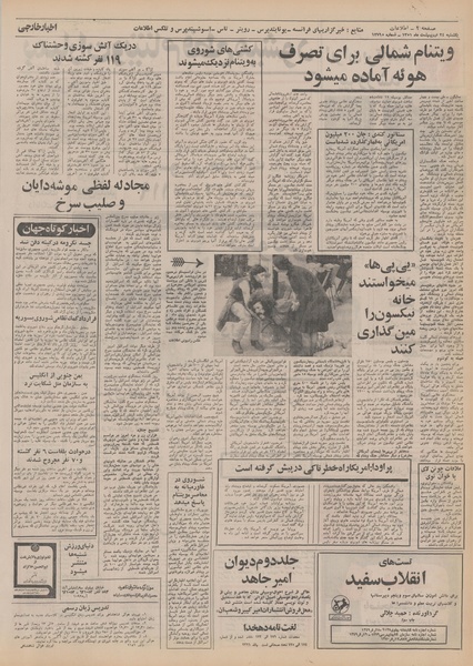 پرونده:Ettelaat13510224.pdf