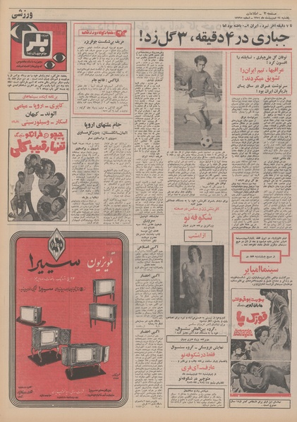 پرونده:Ettelaat13510224.pdf