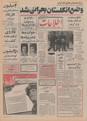 Ettelaat13511129.pdf