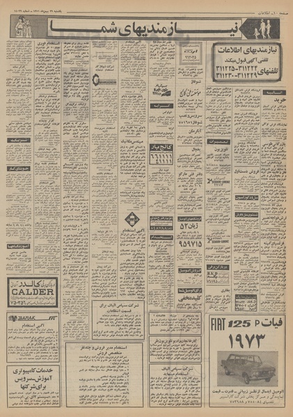 پرونده:Ettelaat13511129.pdf