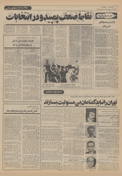 پرونده:Ettelaat13511129.pdf