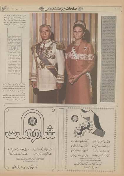 پرونده:Ettelaat13551105.pdf