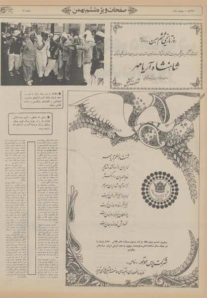 پرونده:Ettelaat13551105.pdf