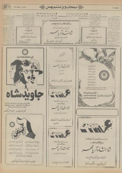 پرونده:Ettelaat13551105.pdf