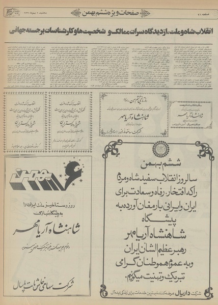 پرونده:Ettelaat13551105.pdf