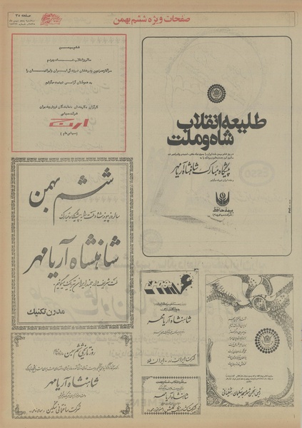 پرونده:Ettelaat13551105.pdf