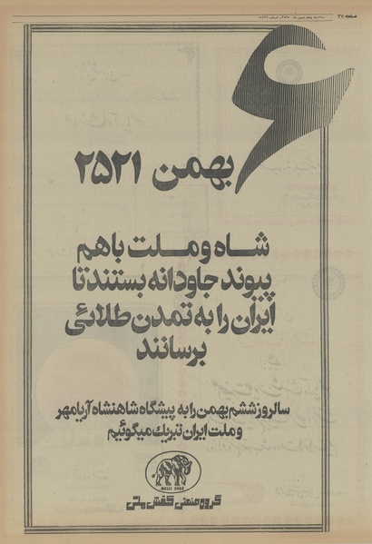 پرونده:Ettelaat13551105.pdf