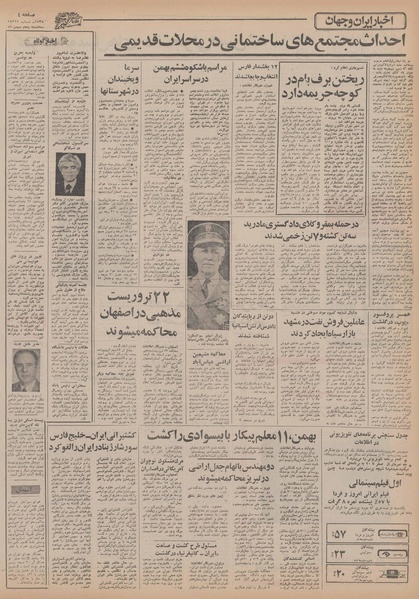 پرونده:Ettelaat13551105.pdf