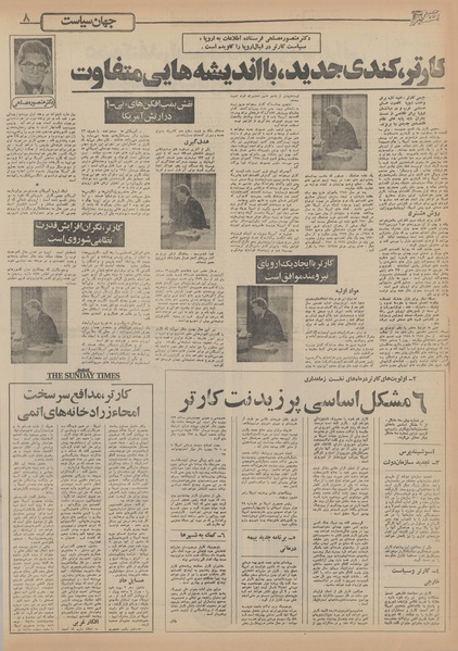 پرونده:Ettelaat13551105.pdf