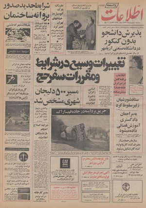 Ettelaat13560206.pdf