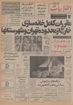 Ettelaat13560617.pdf