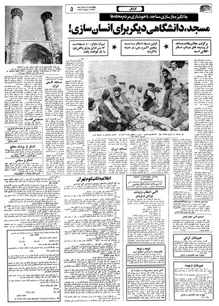 پرونده:Ettelaat13580518.pdf