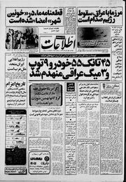 → صفحهٔ قبلی