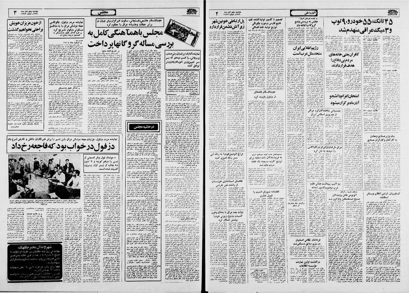 پرونده:Ettelaat13590805.pdf