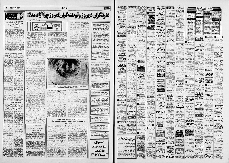 پرونده:Ettelaat13590805.pdf