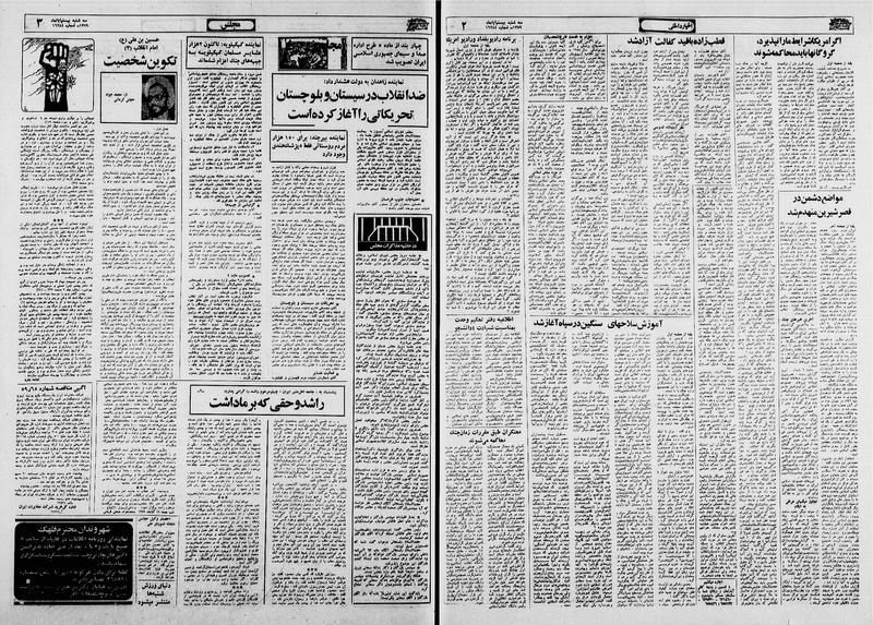 پرونده:Ettelaat13590820.pdf