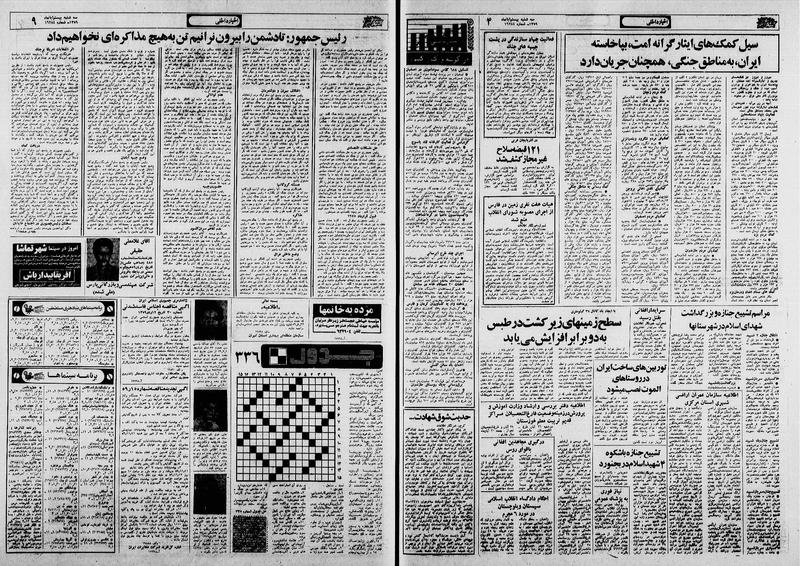 پرونده:Ettelaat13590820.pdf