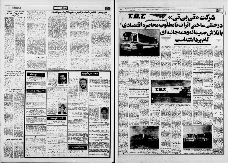 پرونده:Ettelaat13590820.pdf