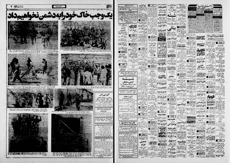 پرونده:Ettelaat13590820.pdf