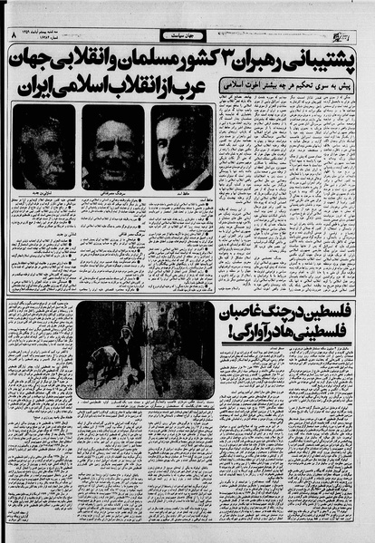 پرونده:Ettelaat13590820.pdf