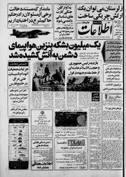 → صفحهٔ قبلی