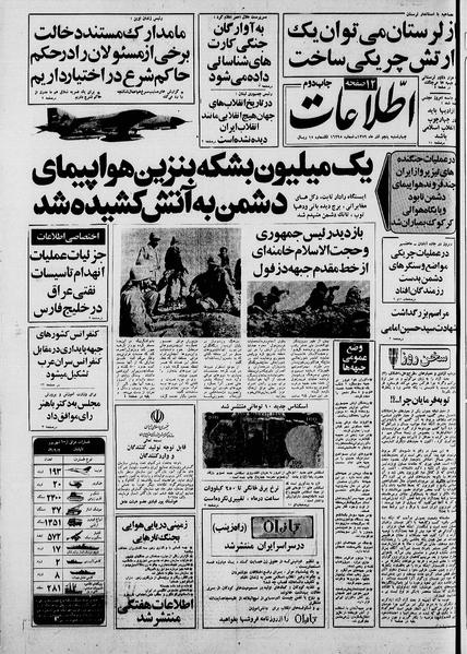 پرونده:Ettelaat13590905.pdf