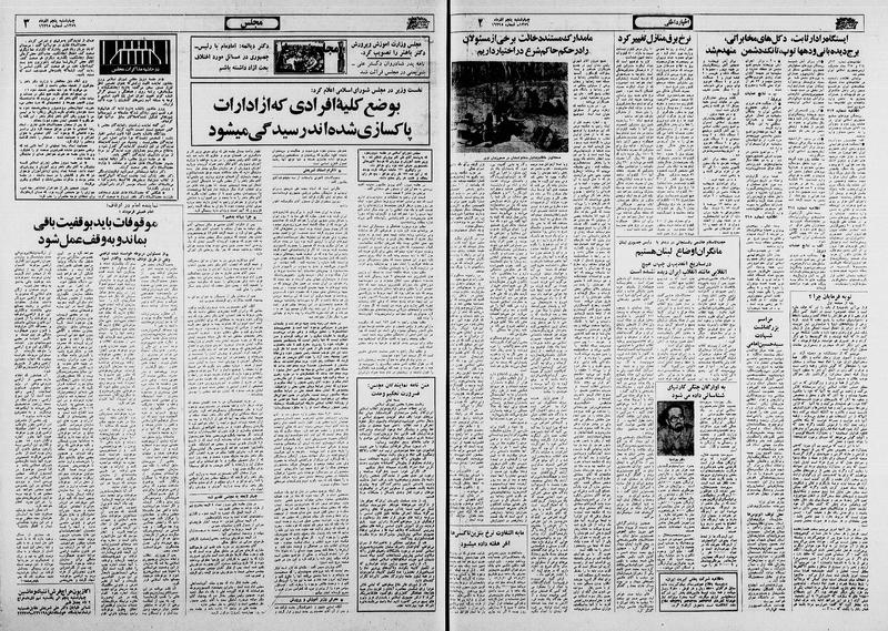 پرونده:Ettelaat13590905.pdf